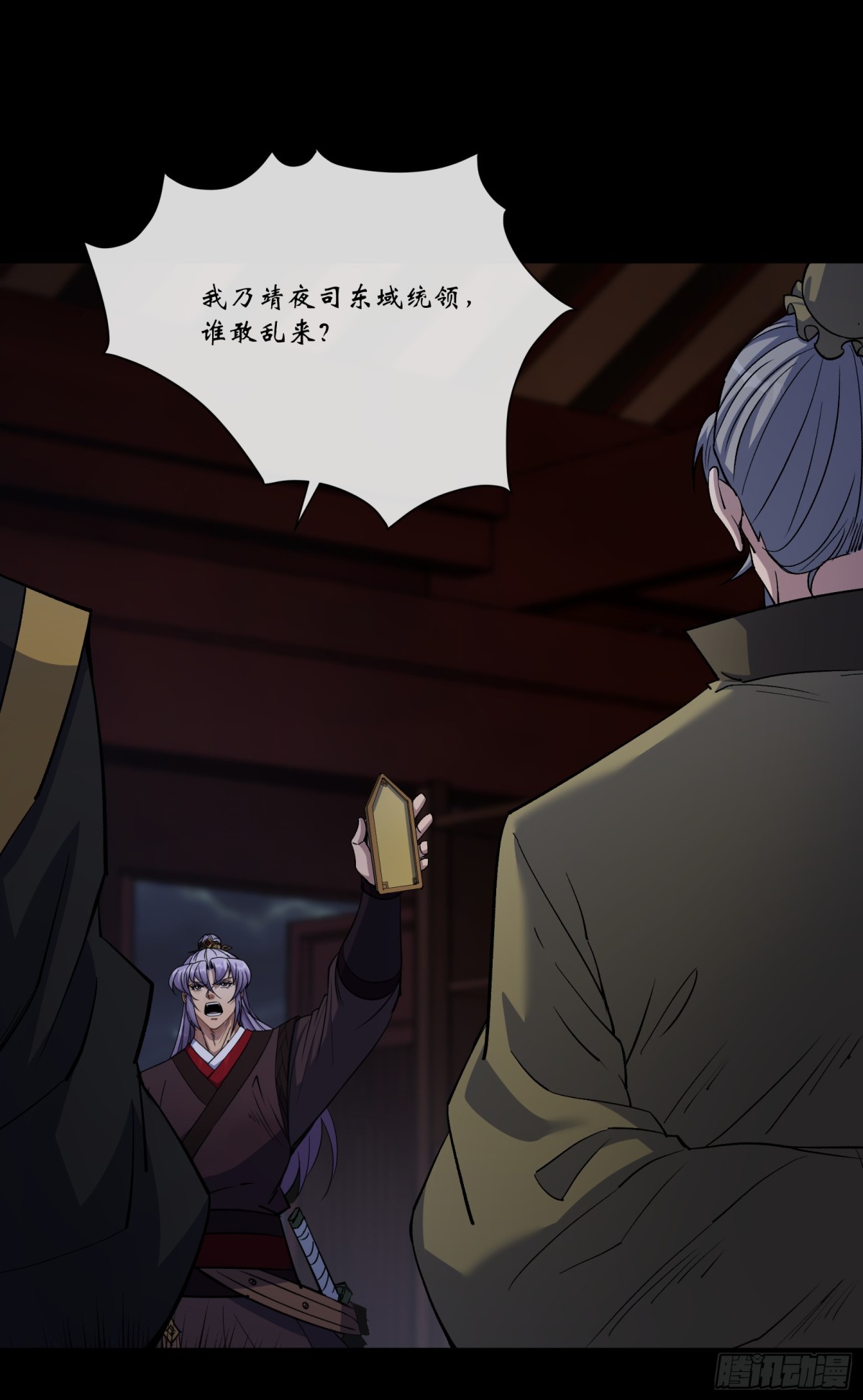 第176话 你是什么东西-第179话