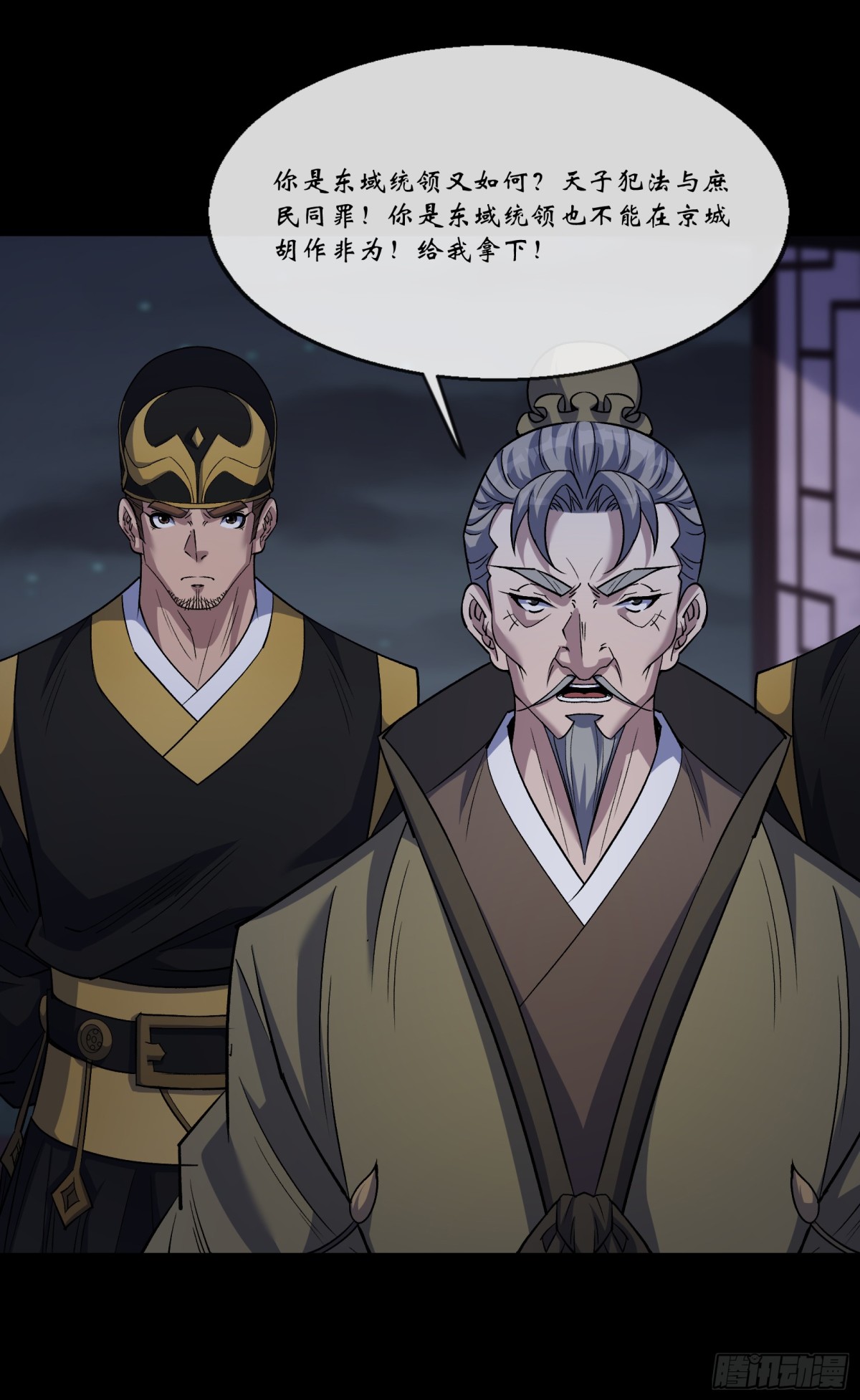 第176话 你是什么东西-第179话