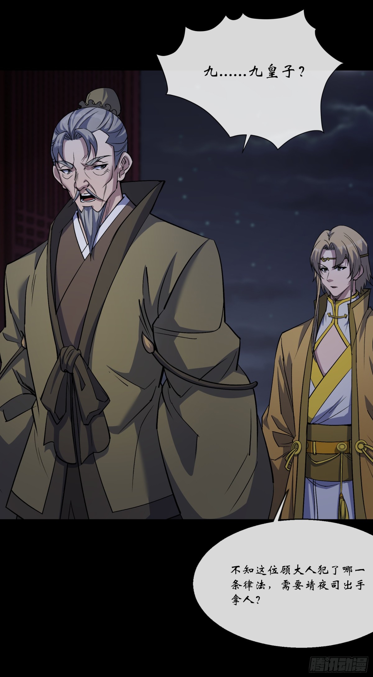 第176话 你是什么东西-第179话