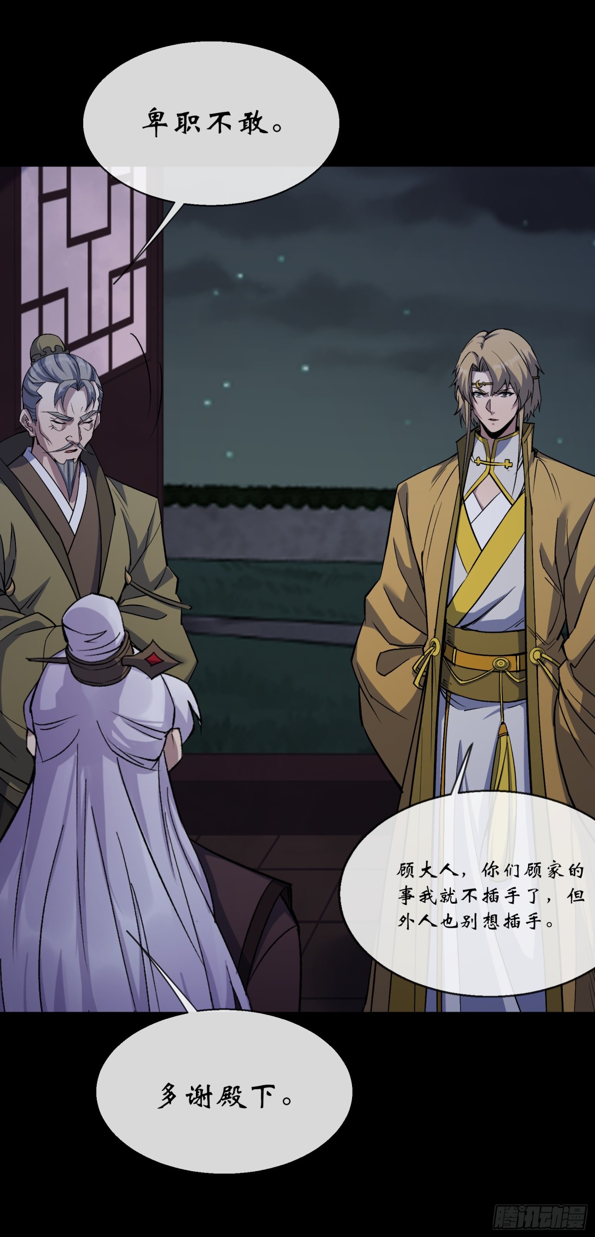 第176话 你是什么东西-第179话