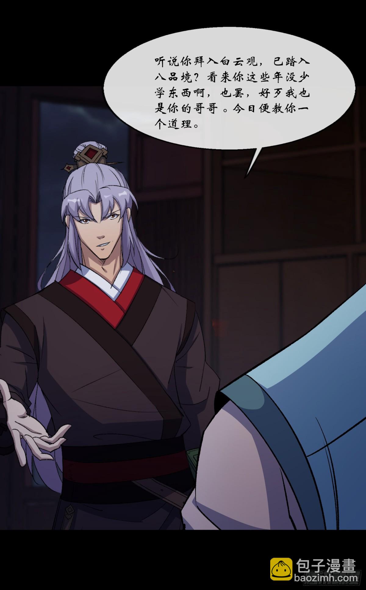 第176话 你是什么东西-第179话