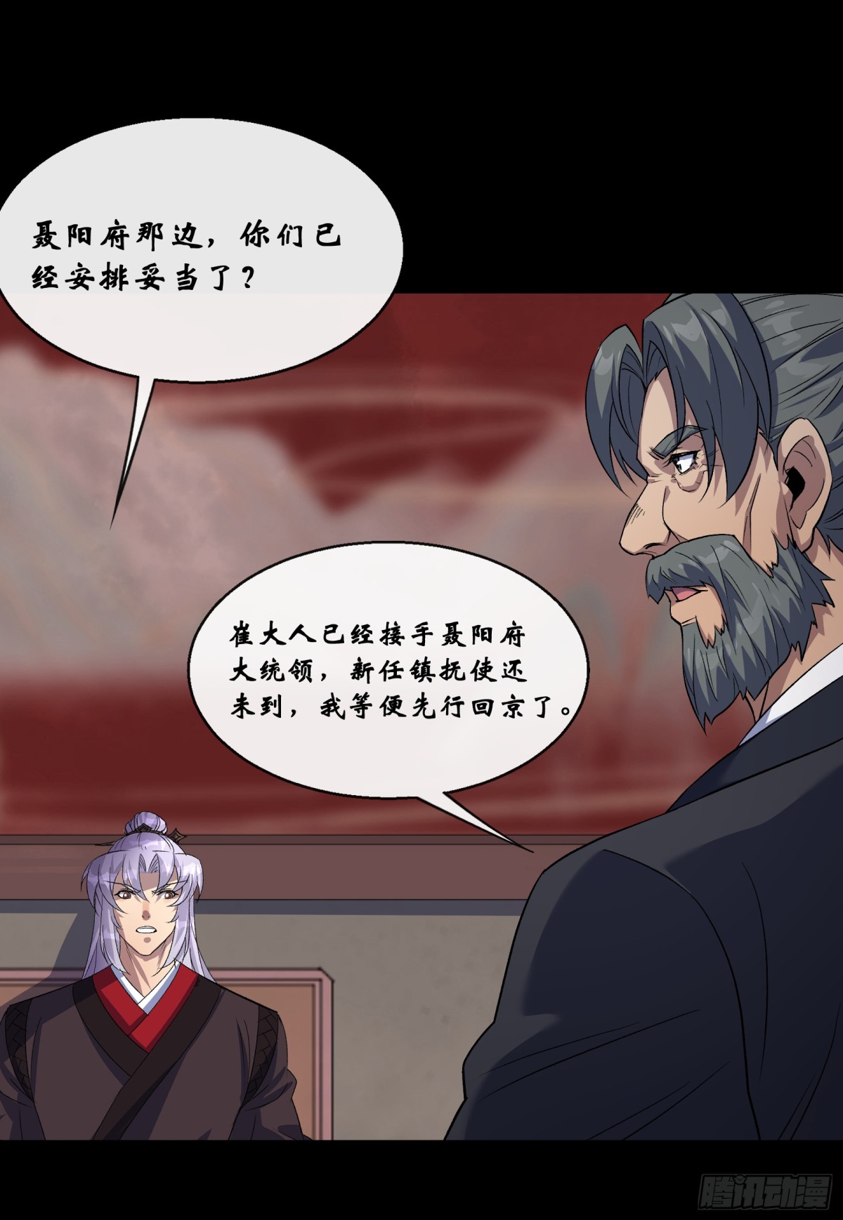 第178话 巡街-第181话