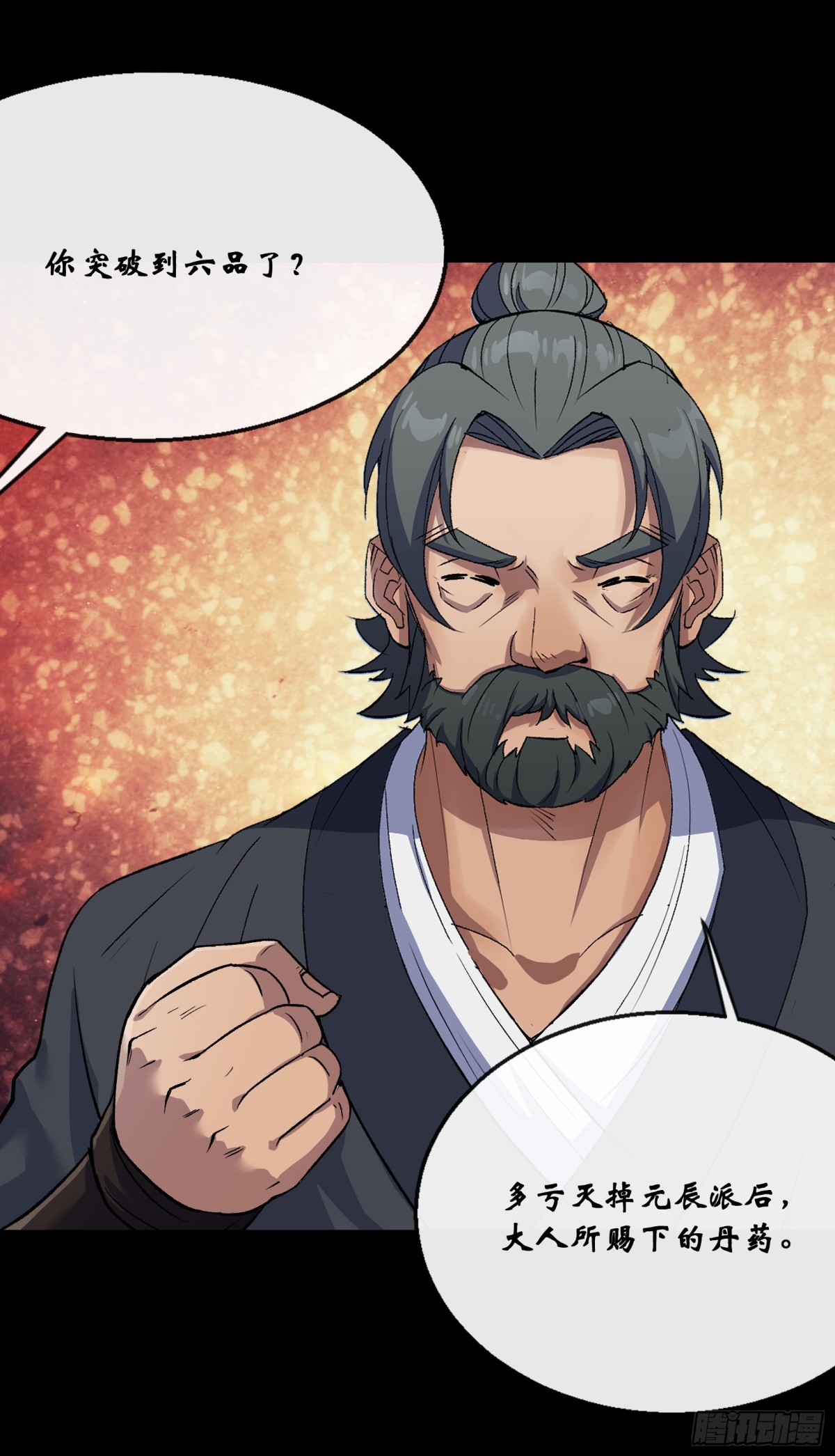 第178话 巡街-第181话