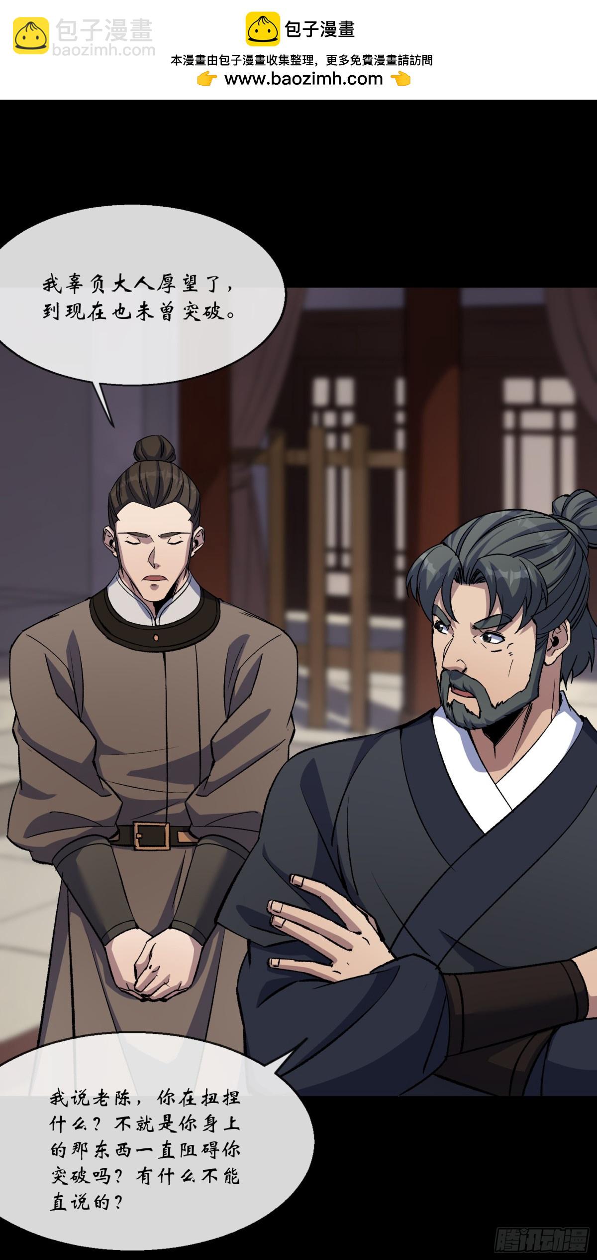 第178话 巡街-第181话