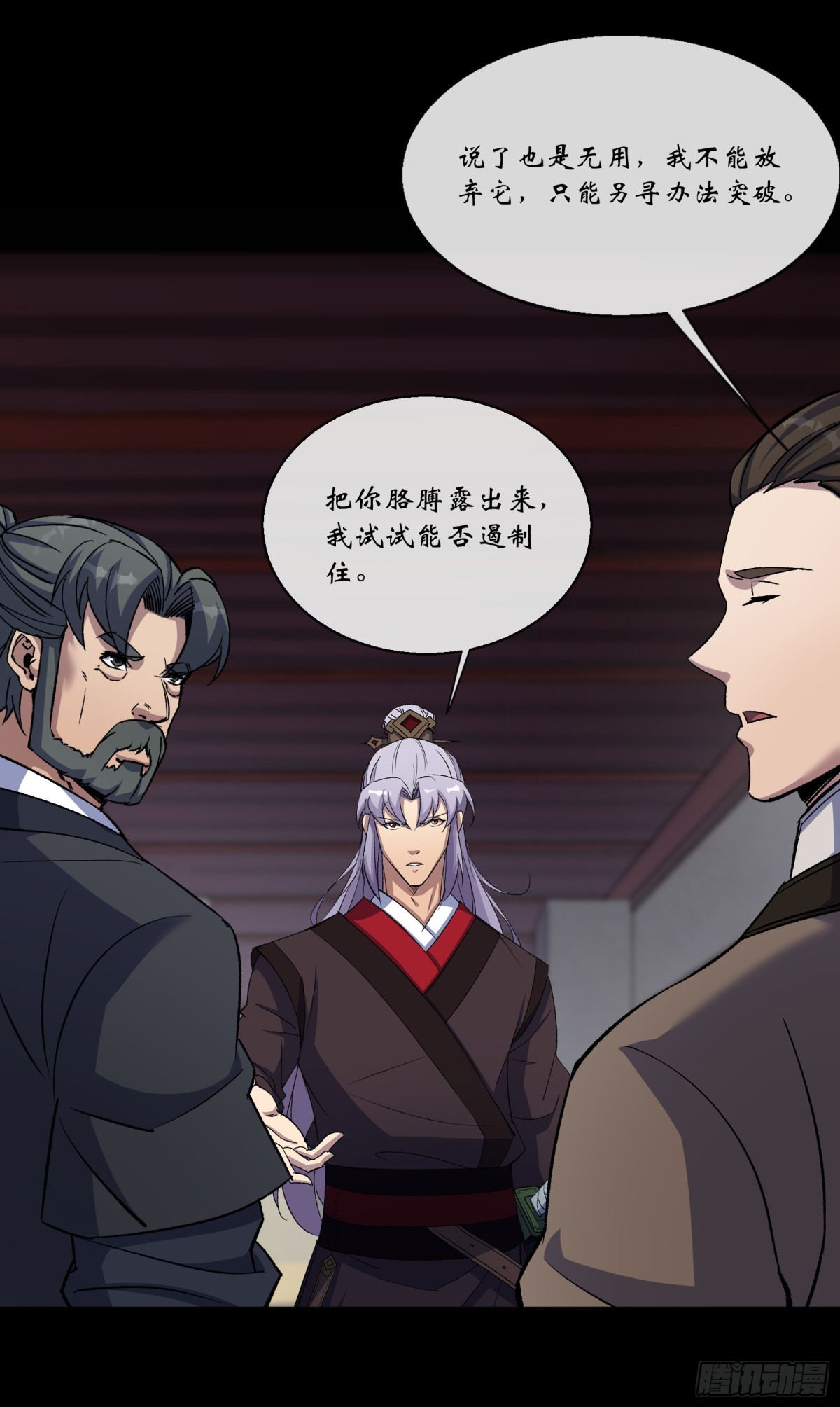 第178话 巡街-第181话