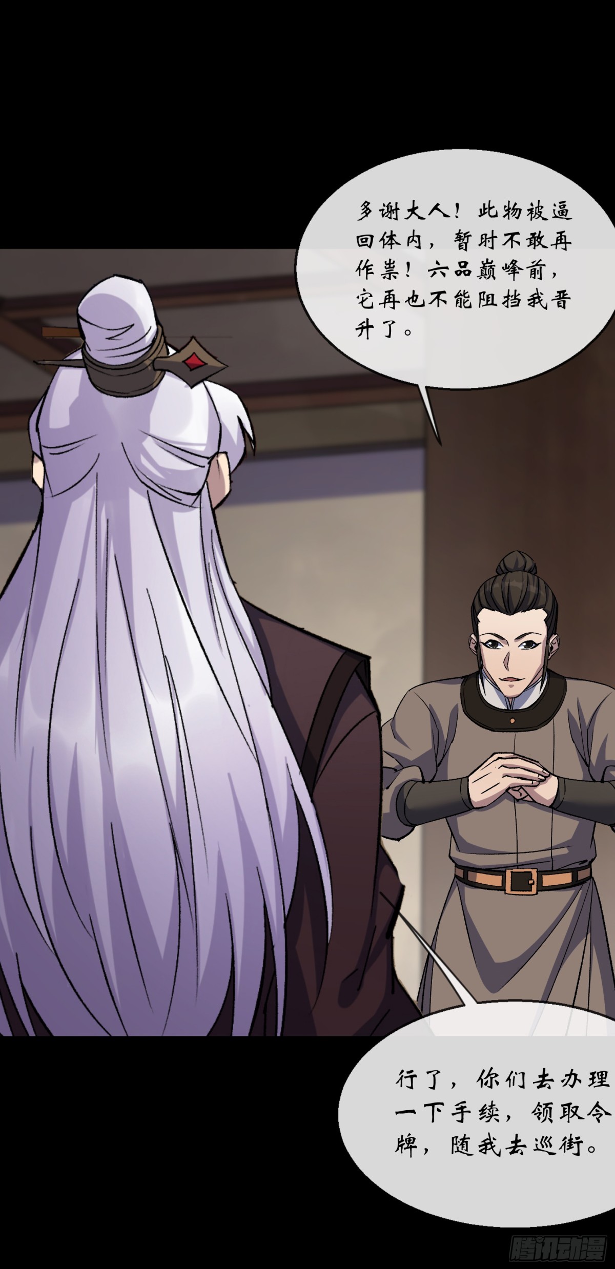 第178话 巡街-第181话