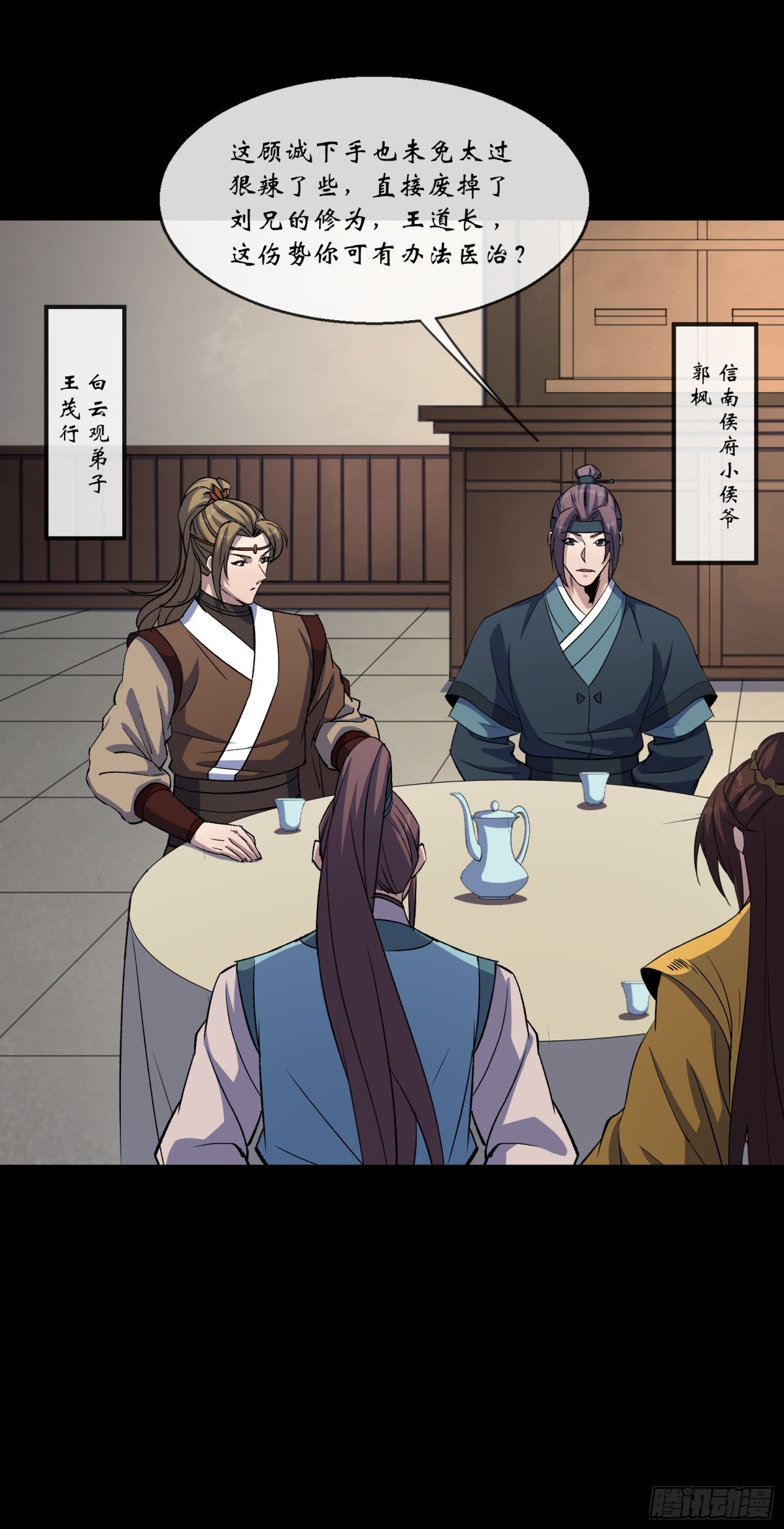 第178话 巡街-第181话