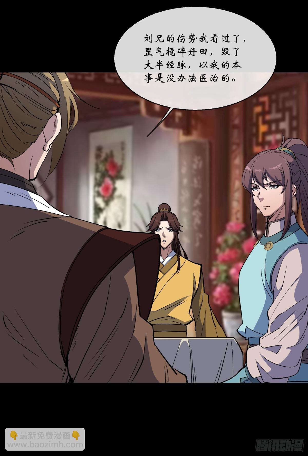第178话 巡街-第181话