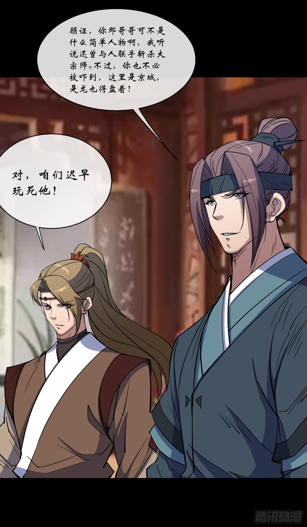 第178话 巡街-第181话