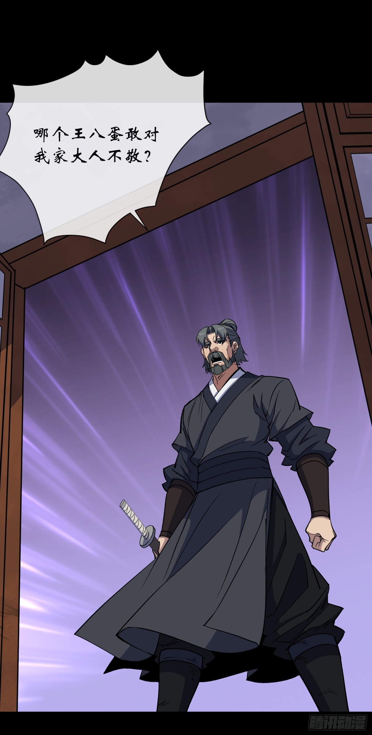 第178话 巡街-第181话