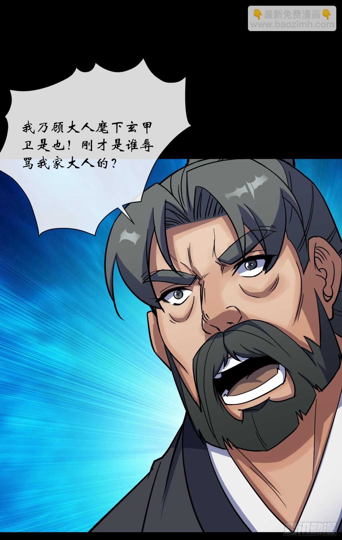 第178话 巡街-第181话
