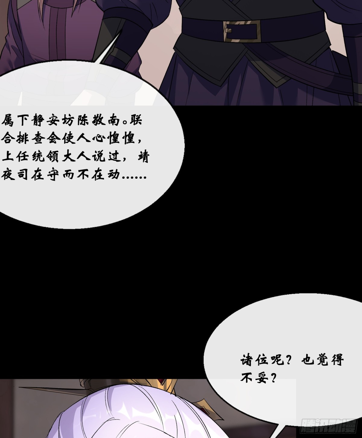 第178话 巡街-第181话