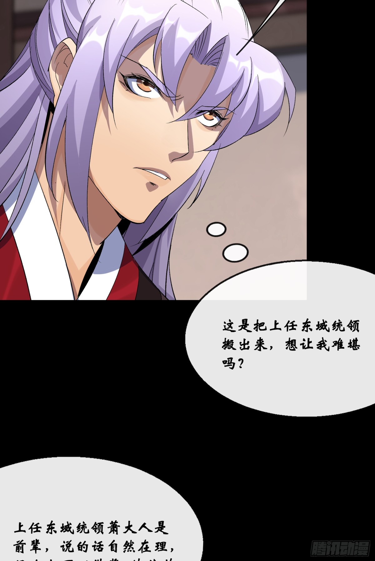 第178话 巡街-第181话
