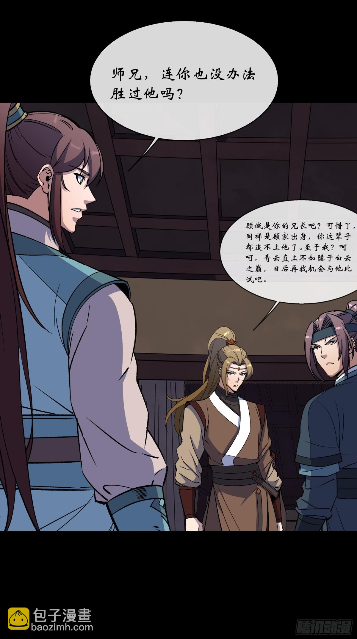 第180话 如意坊命案-第183话