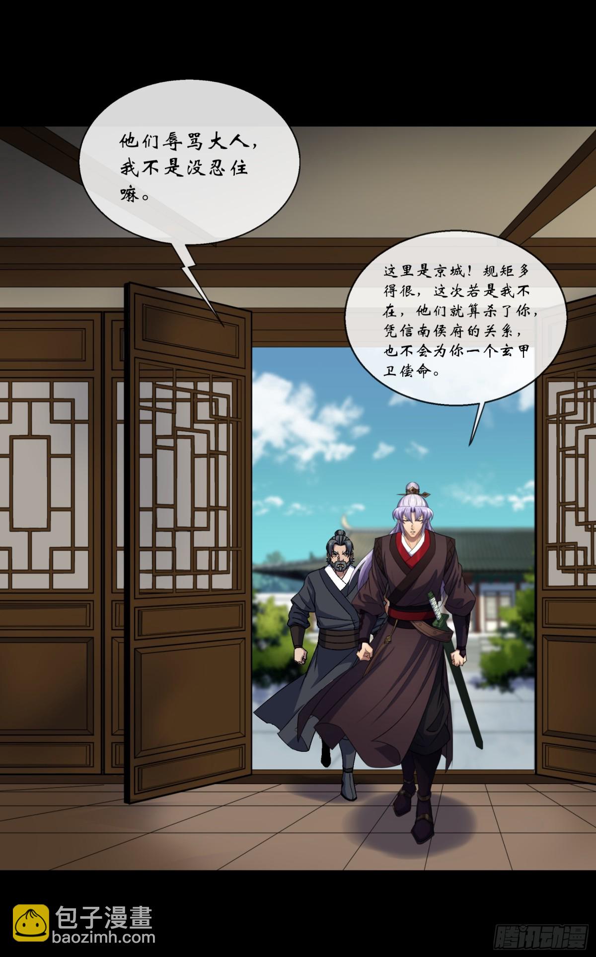 第180话 如意坊命案-第183话