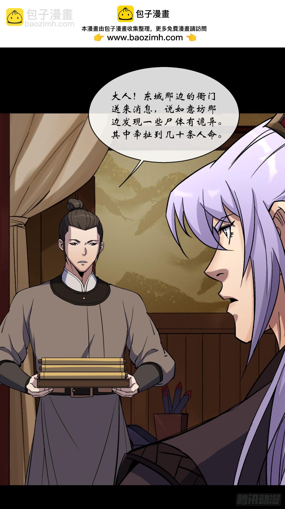 第180话 如意坊命案-第183话