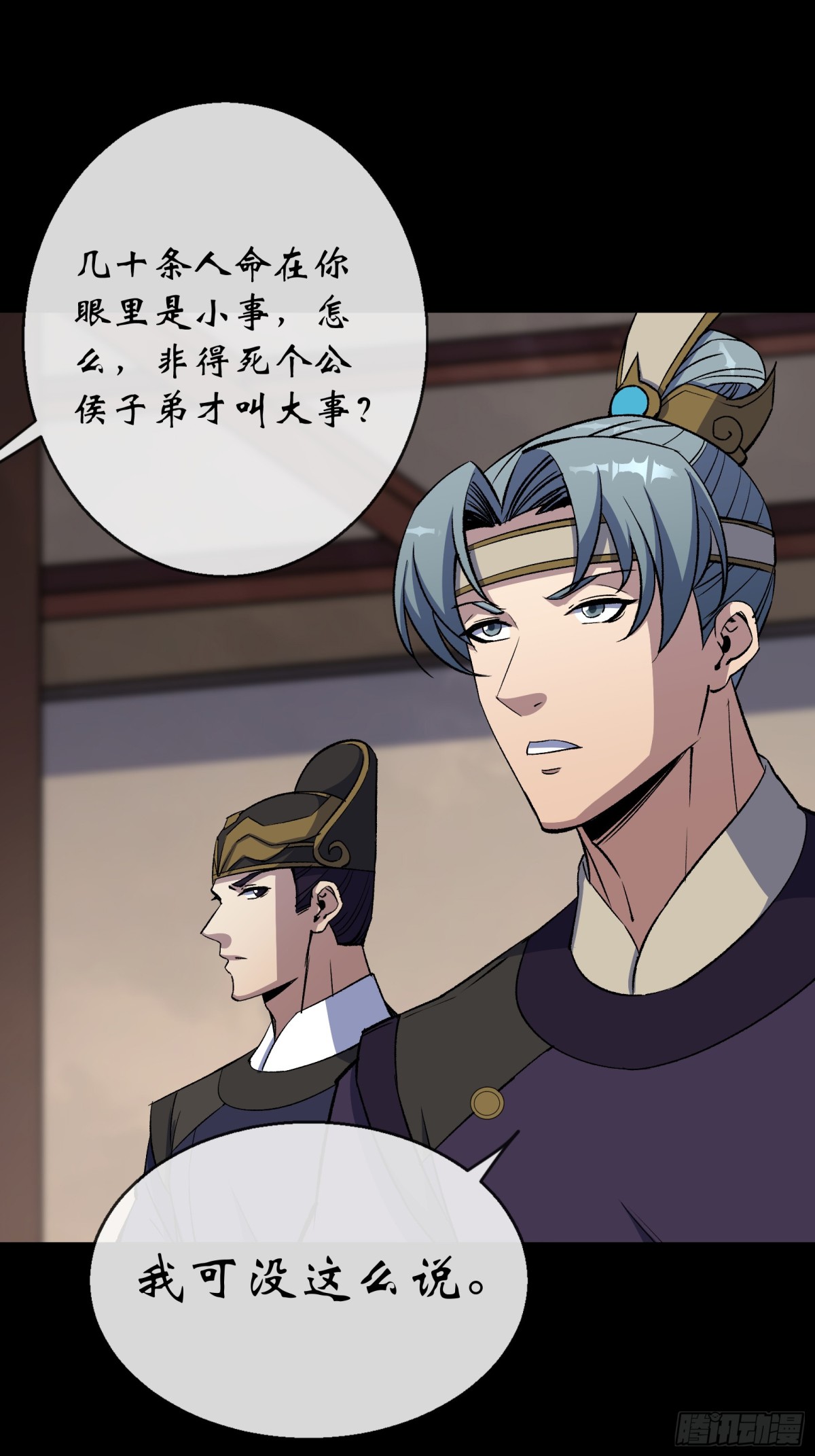 第180话 如意坊命案-第183话