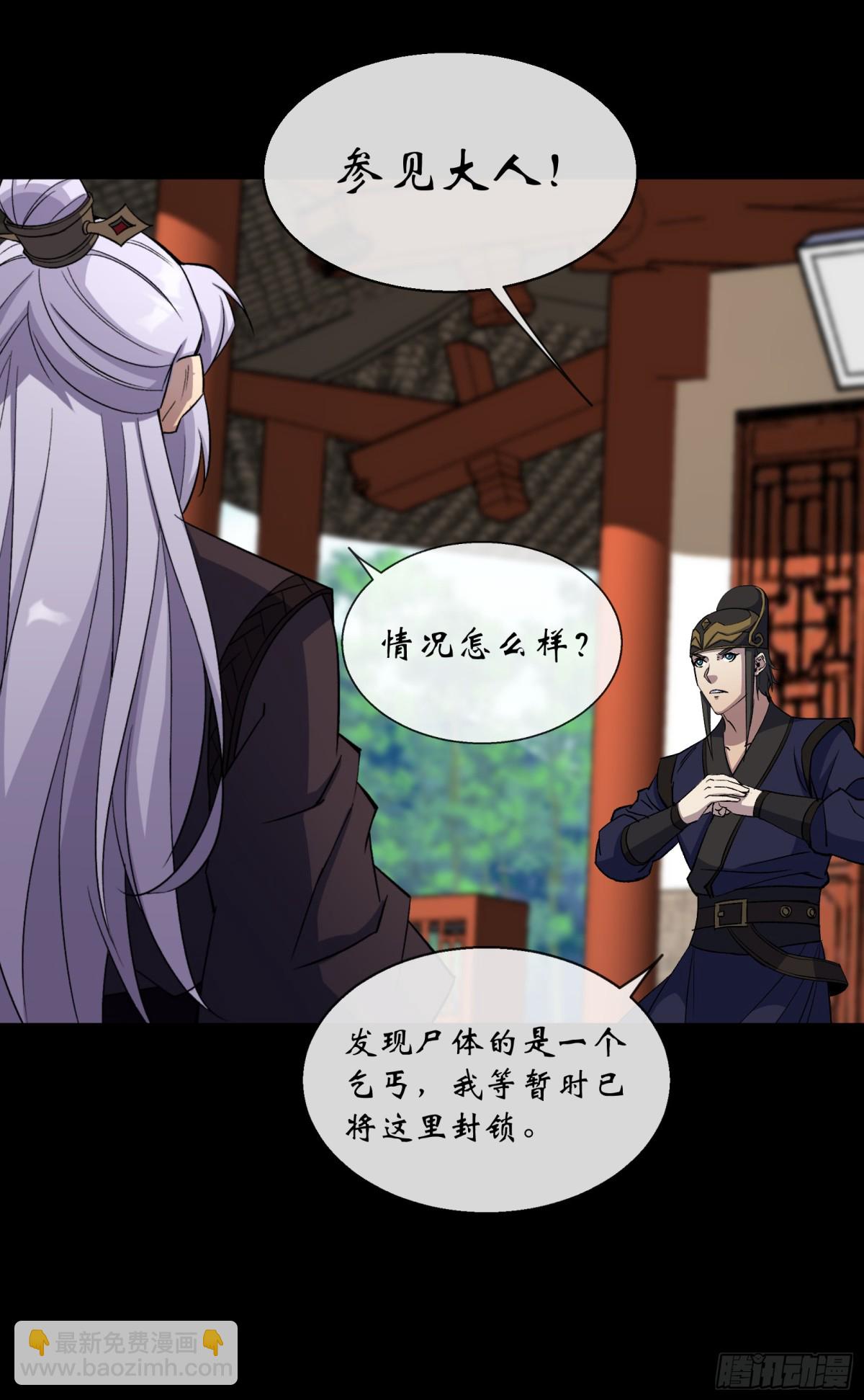 第180话 如意坊命案-第183话