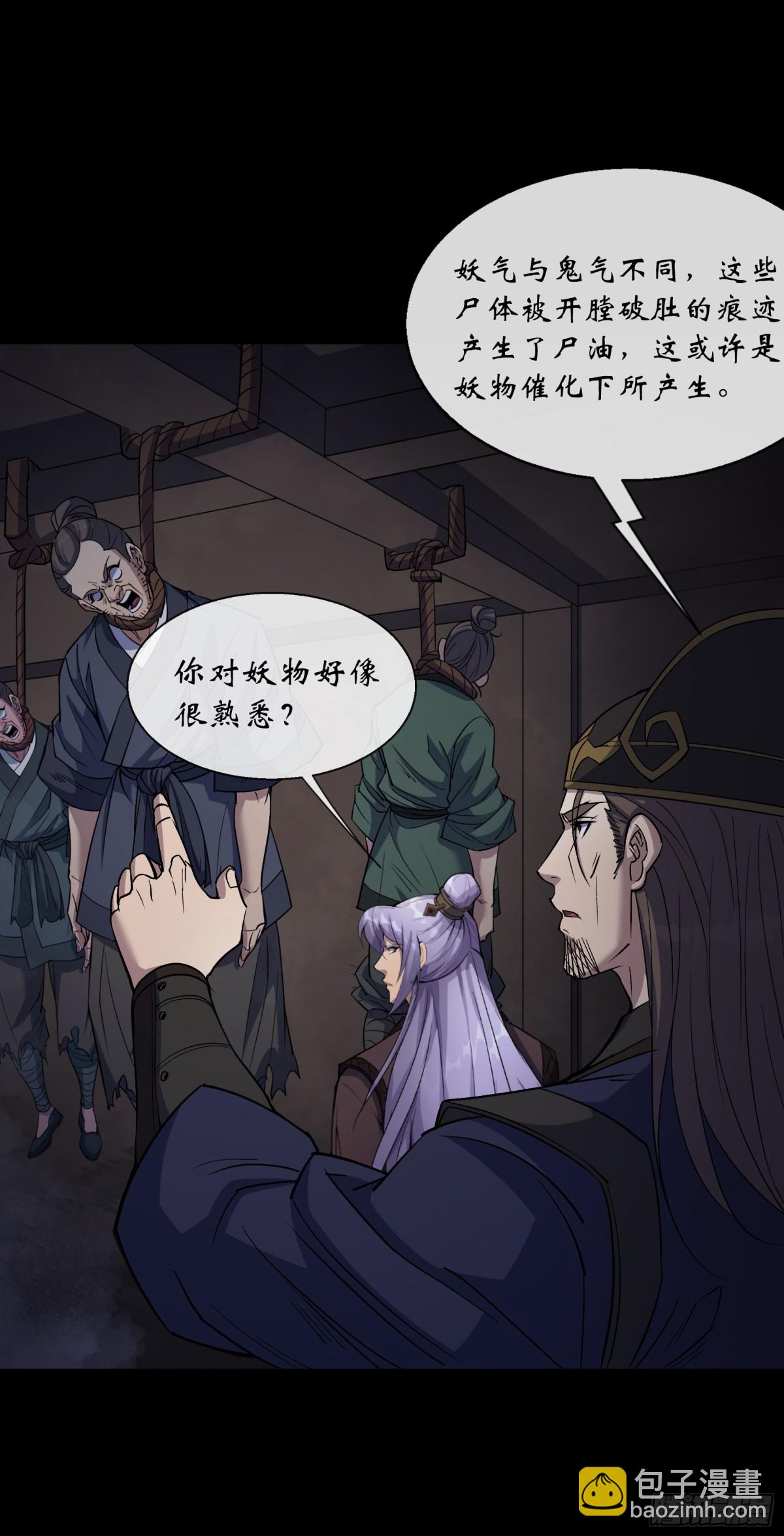 第180话 如意坊命案-第183话