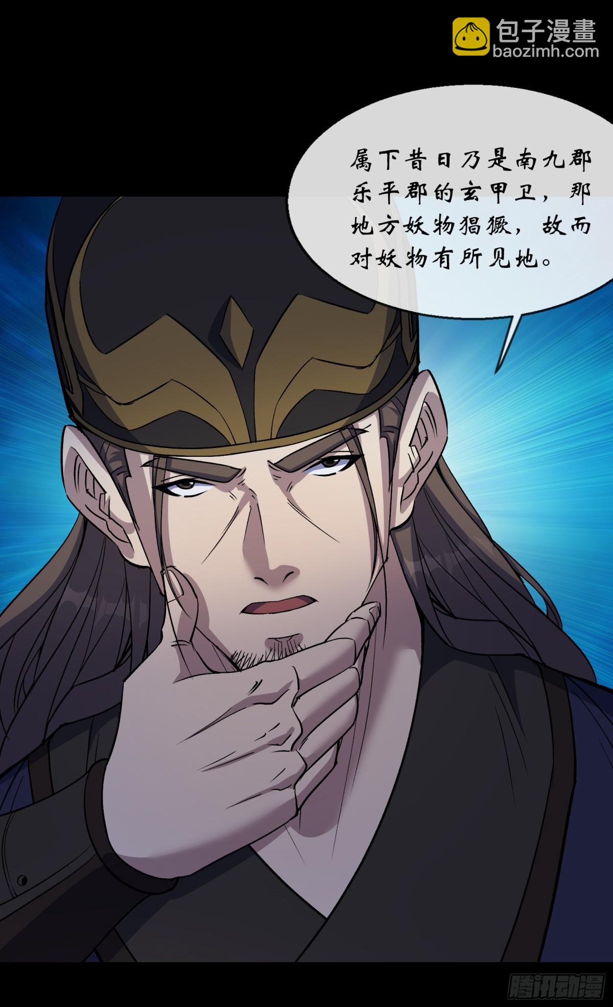 第180话 如意坊命案-第183话