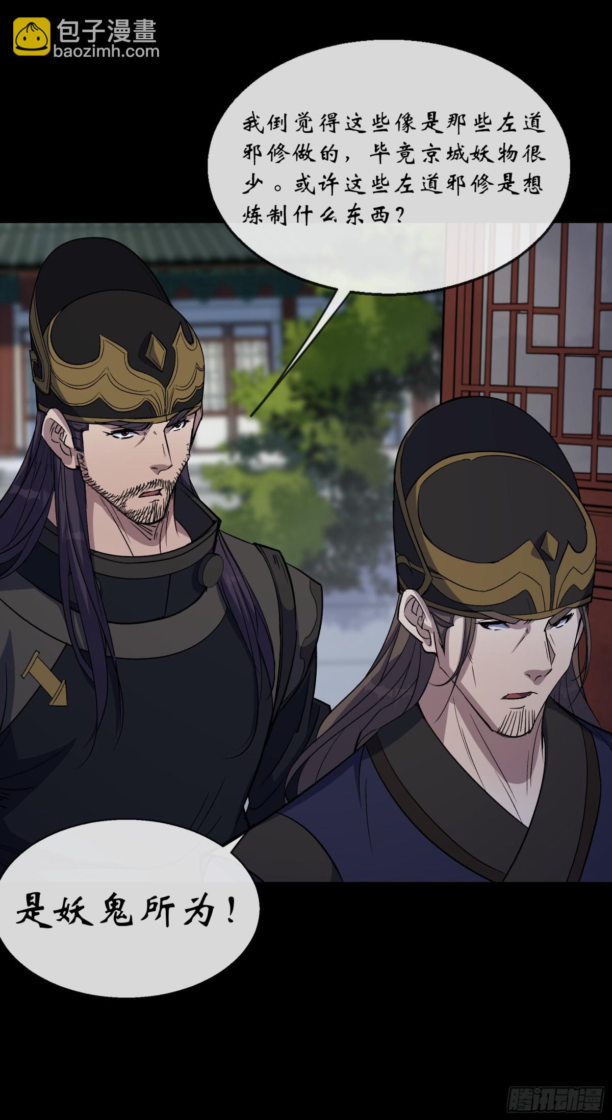 第180话 如意坊命案-第183话