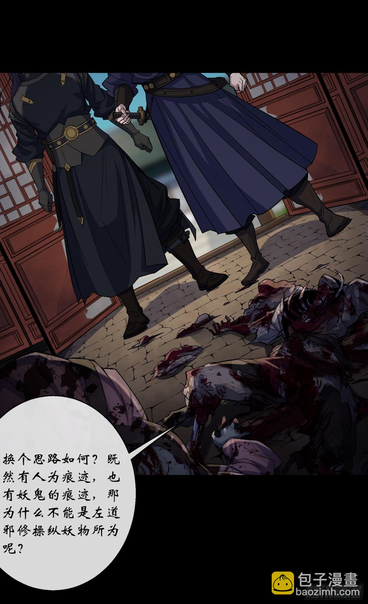 第180话 如意坊命案-第183话