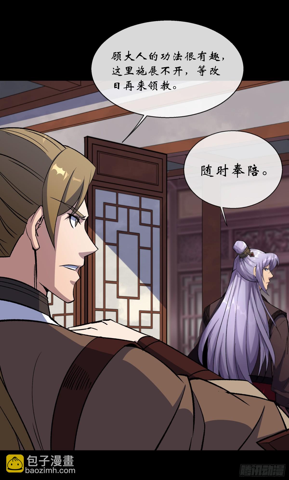 第180话 如意坊命案-第183话