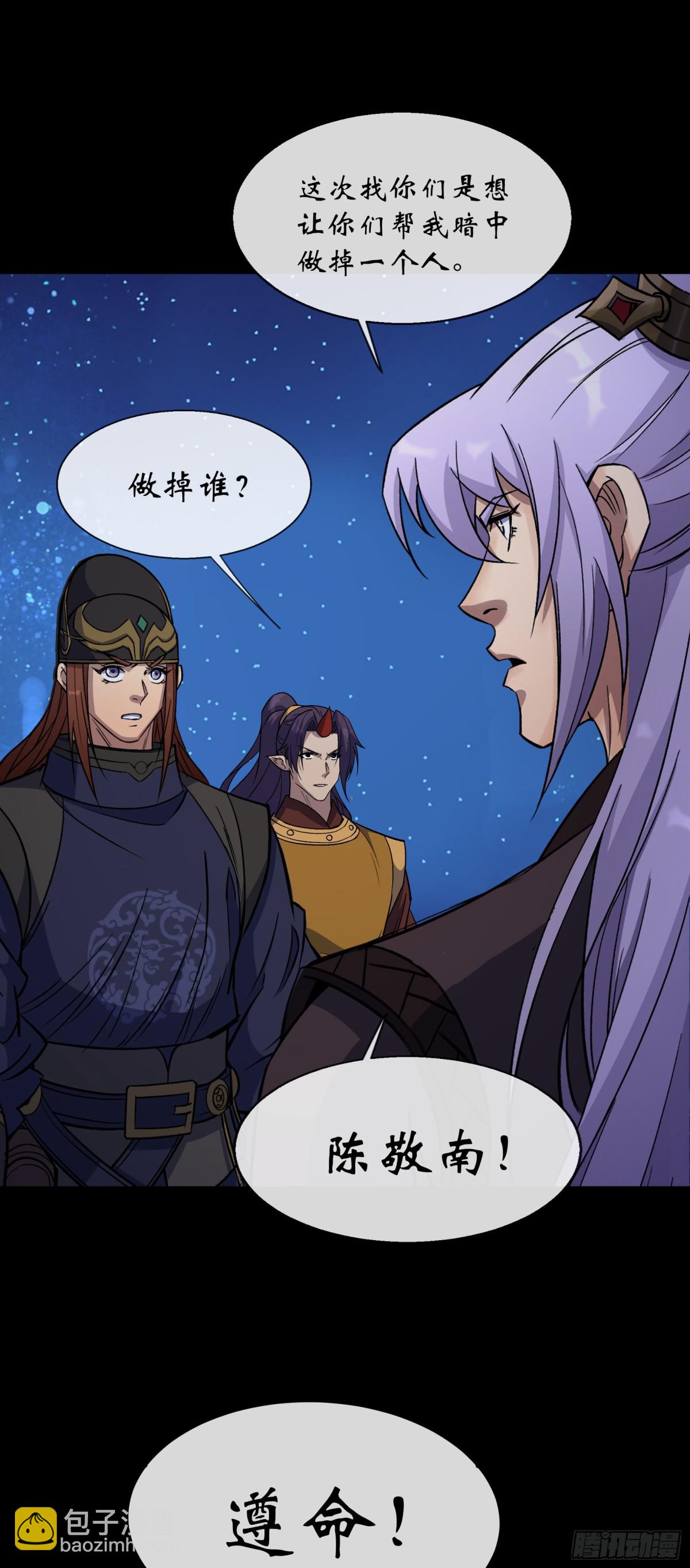 第182话 杀机现-第185话