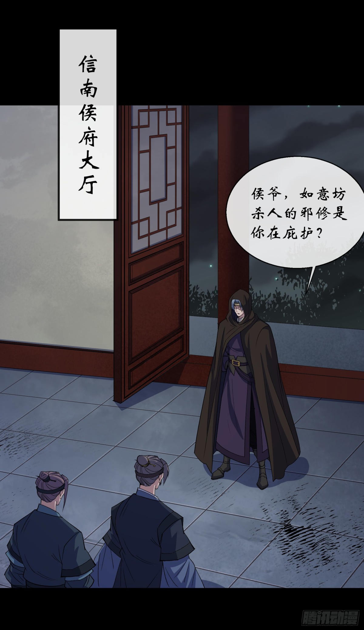 第182话 杀机现-第185话