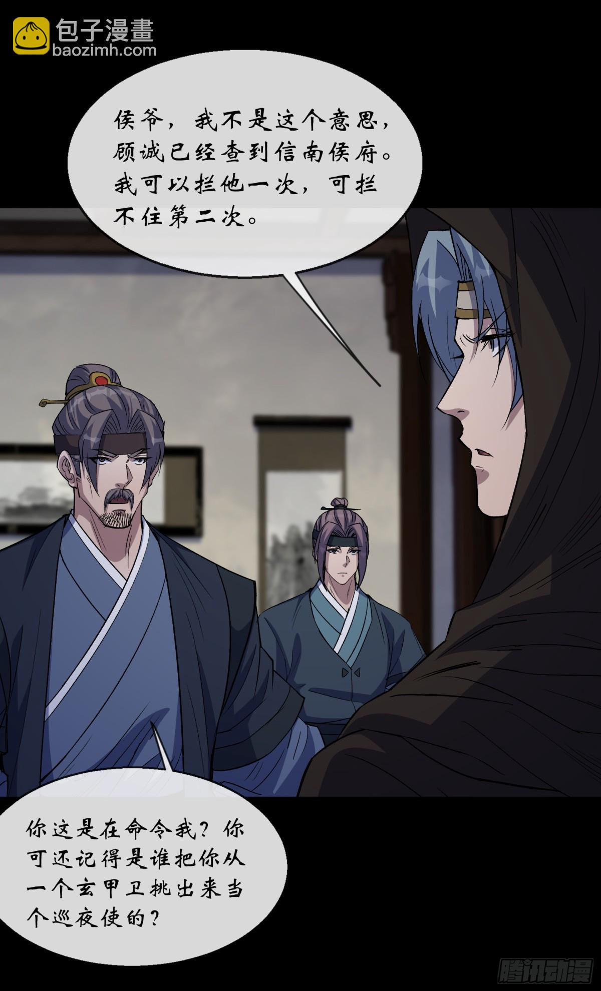 第182话 杀机现-第185话