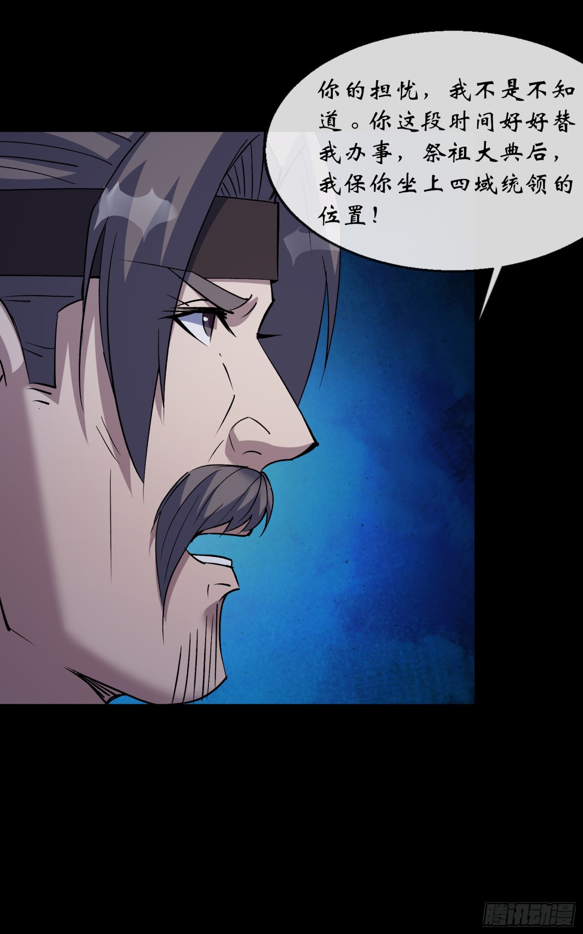 第182话 杀机现-第185话