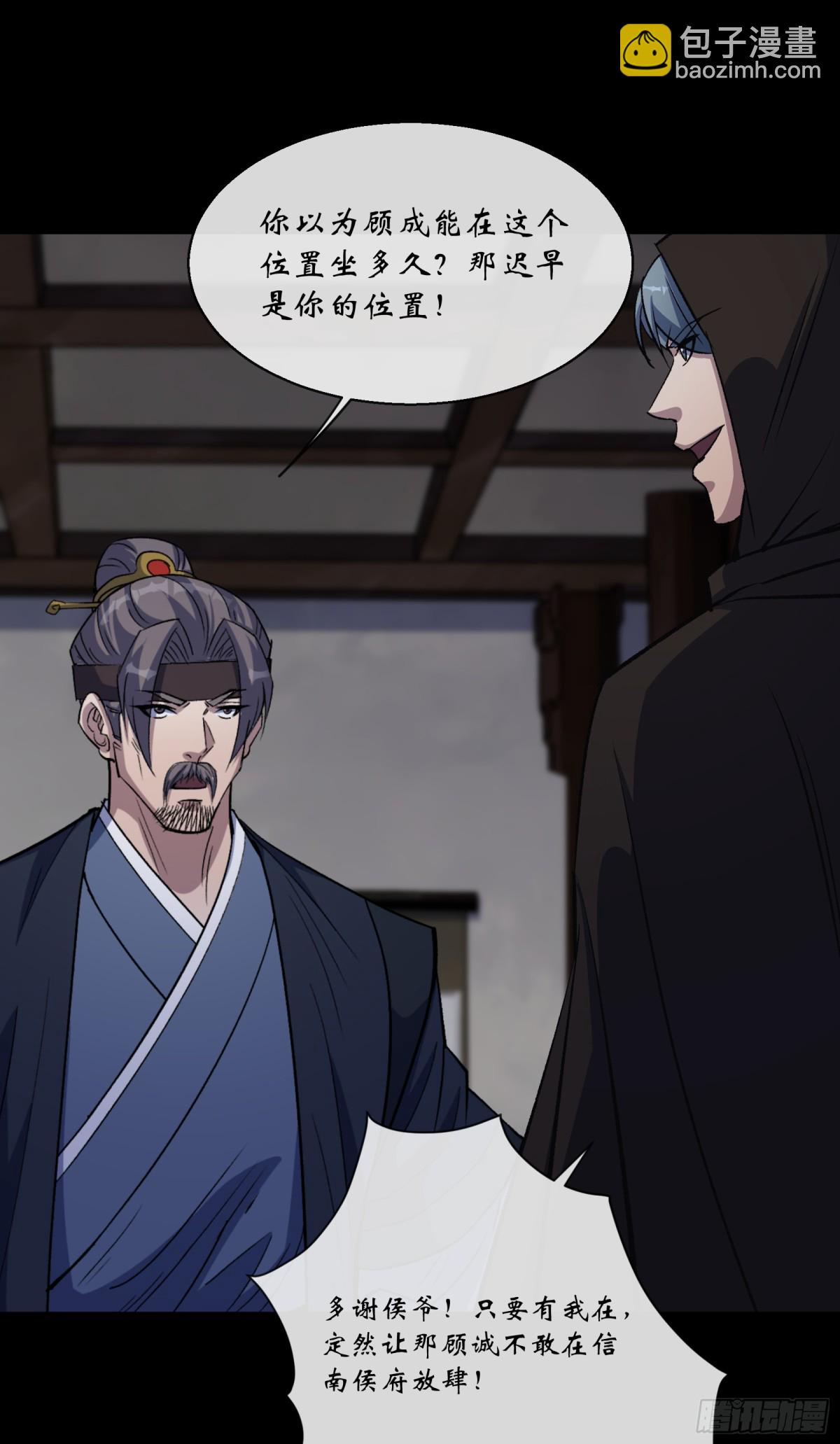 第182话 杀机现-第185话