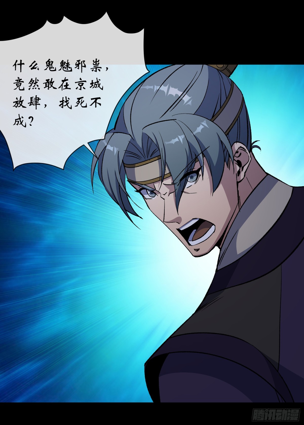 第182话 杀机现-第185话