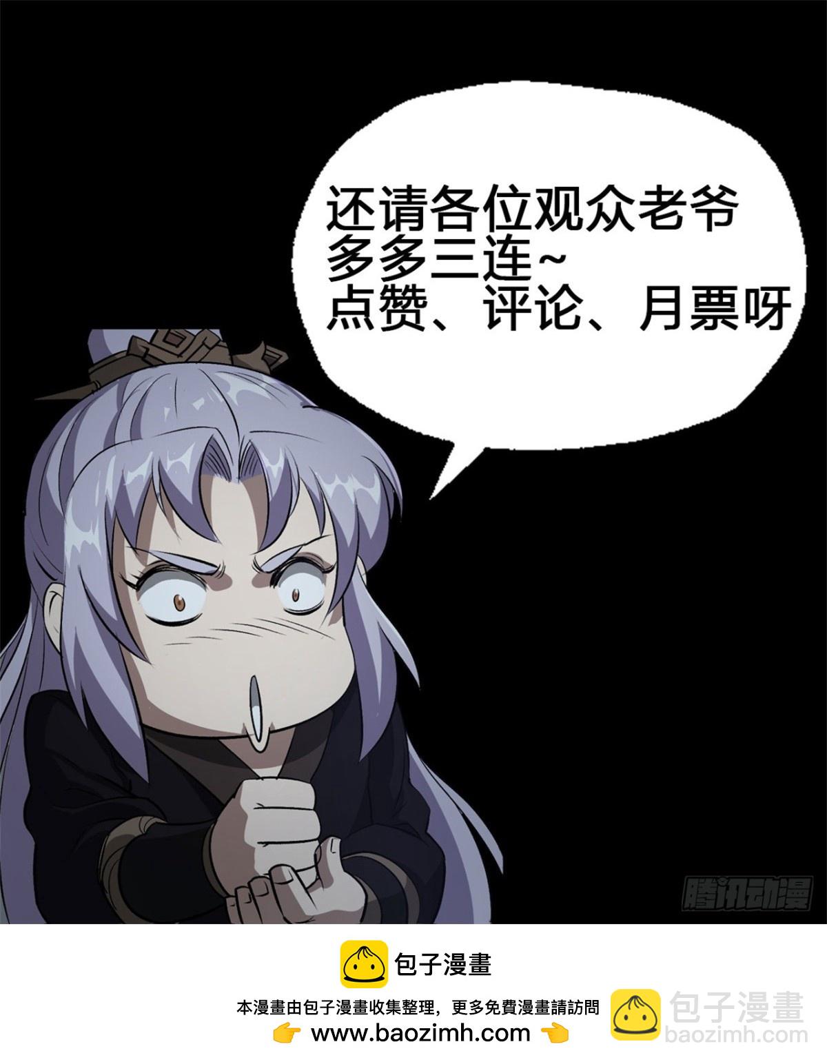 第182话 杀机现-第185话