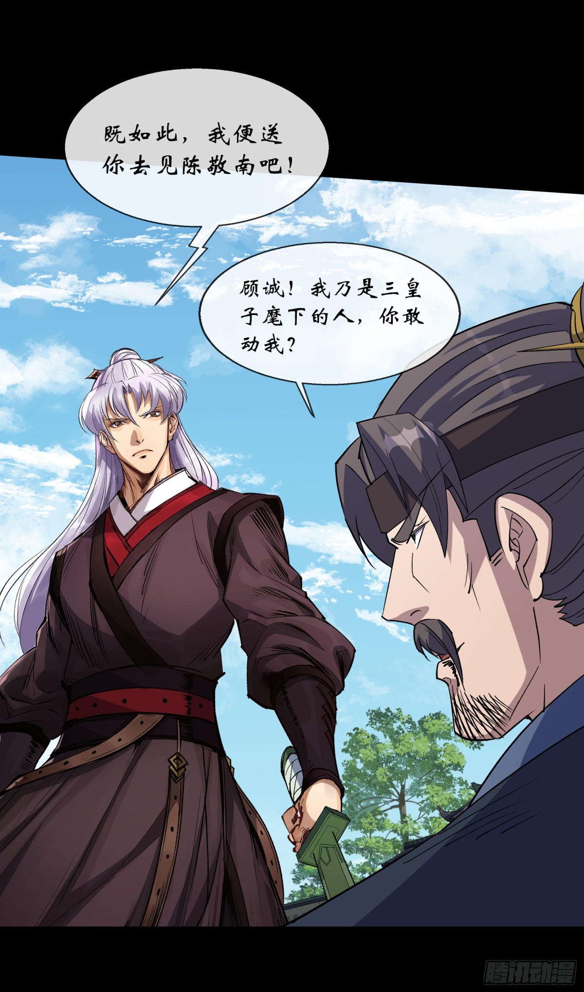 第184话 斩公侯-第187话