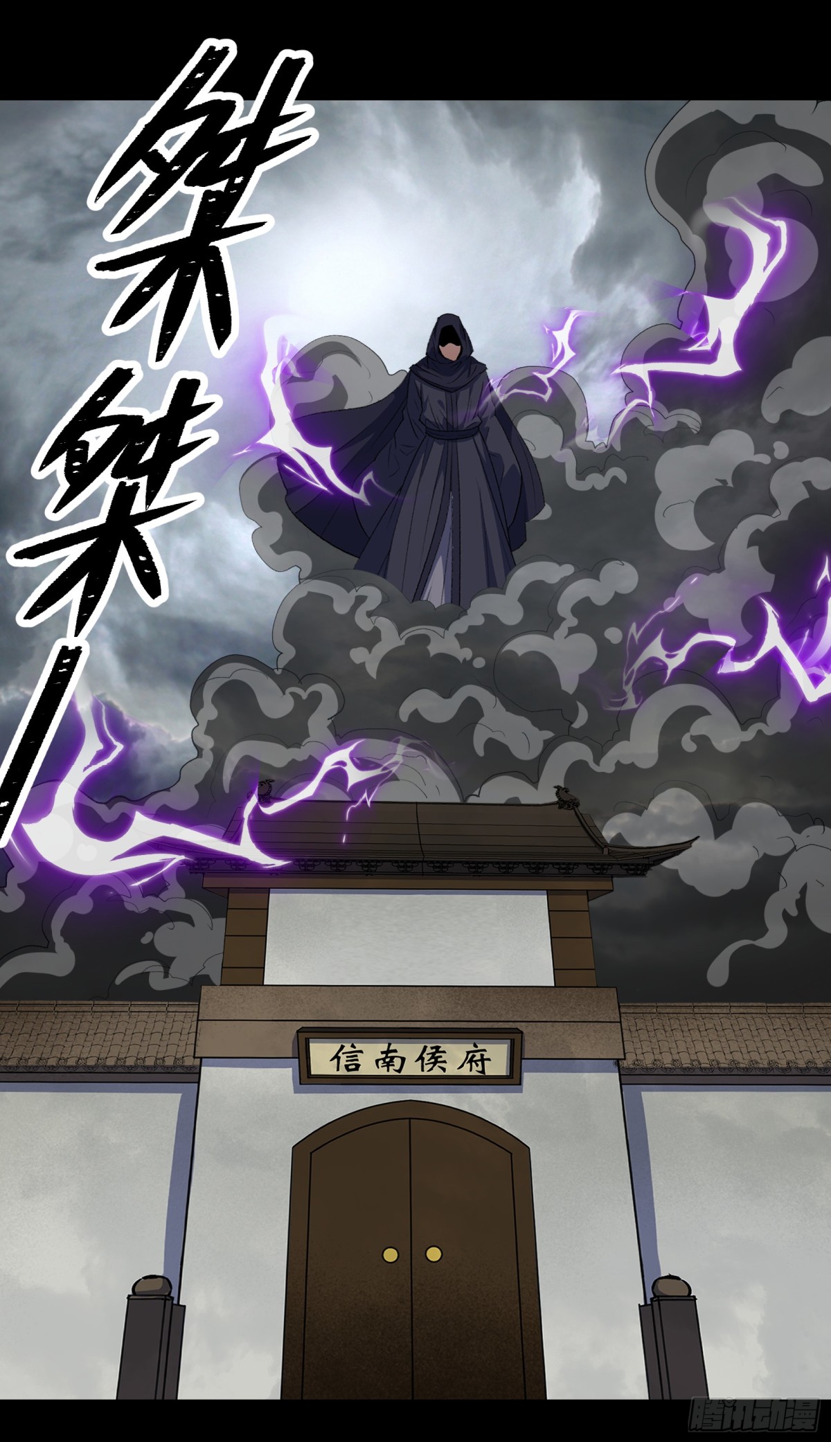 第184话 斩公侯-第187话