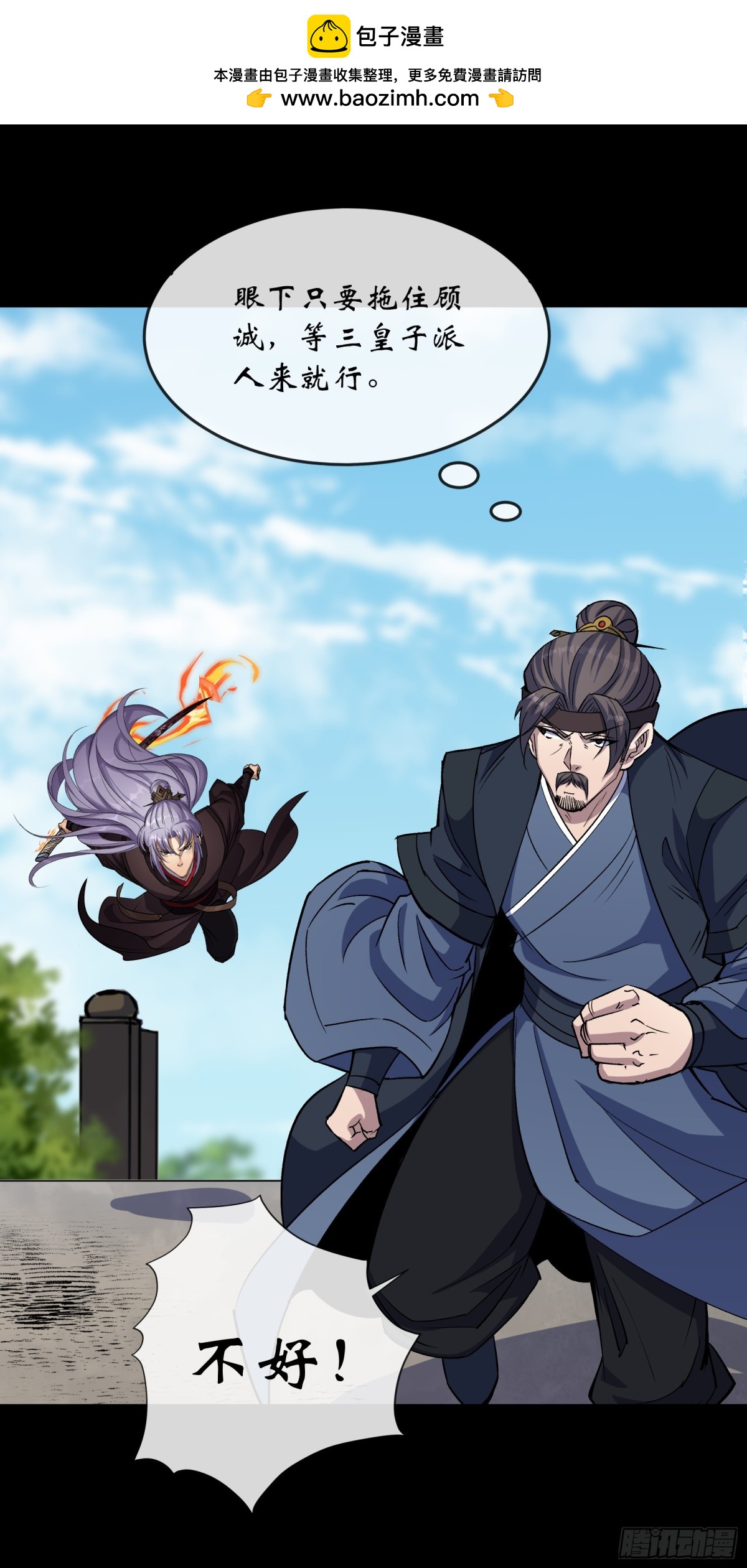 第184话 斩公侯-第187话