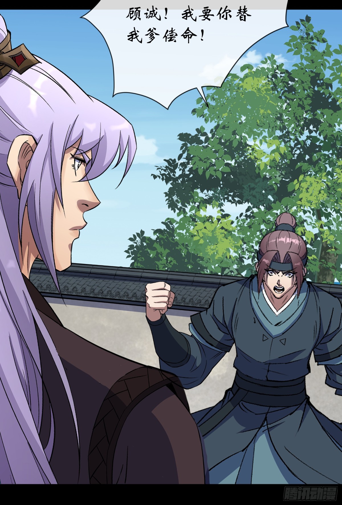 第184话 斩公侯-第187话