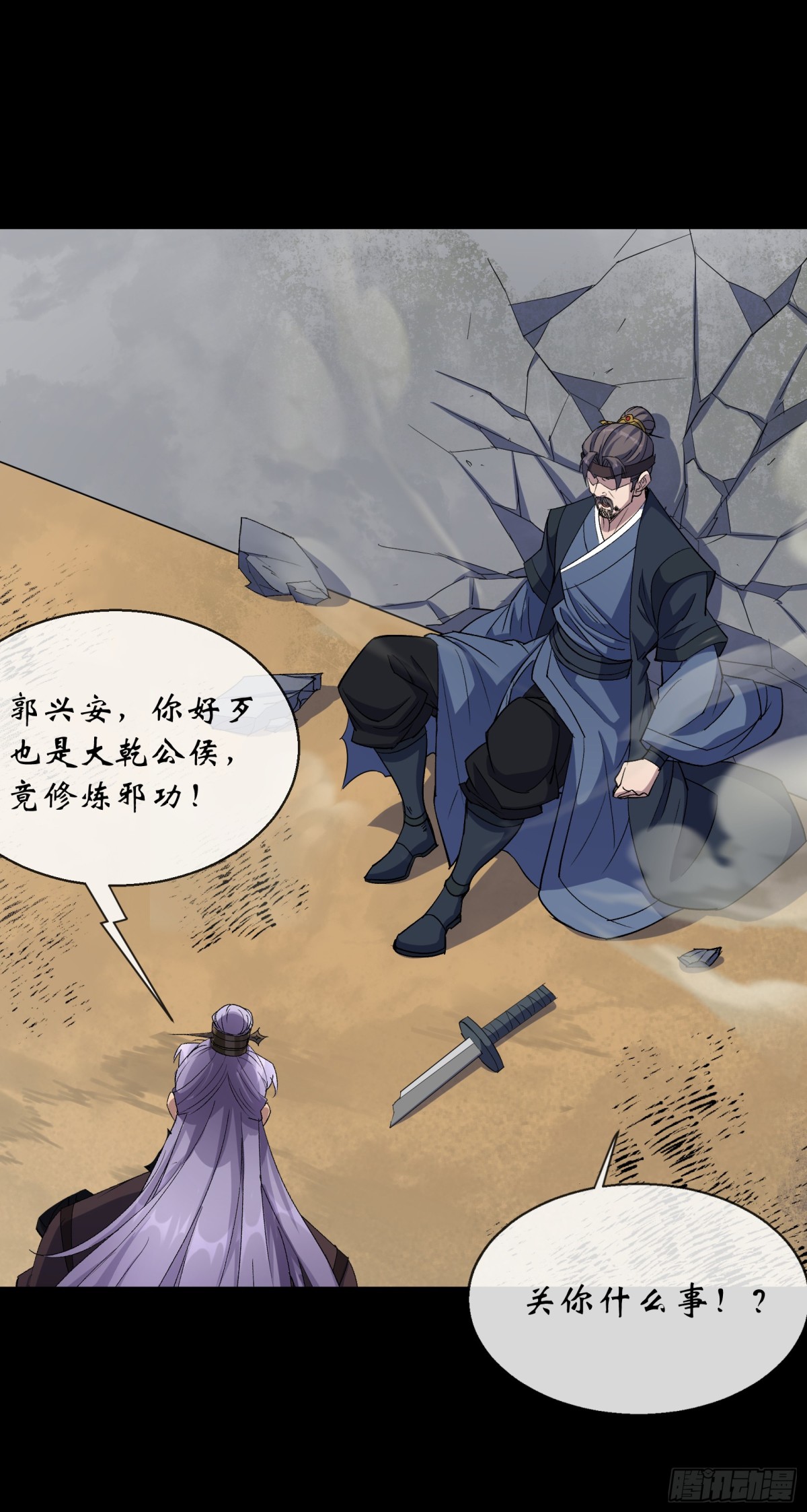 第184话 斩公侯-第187话