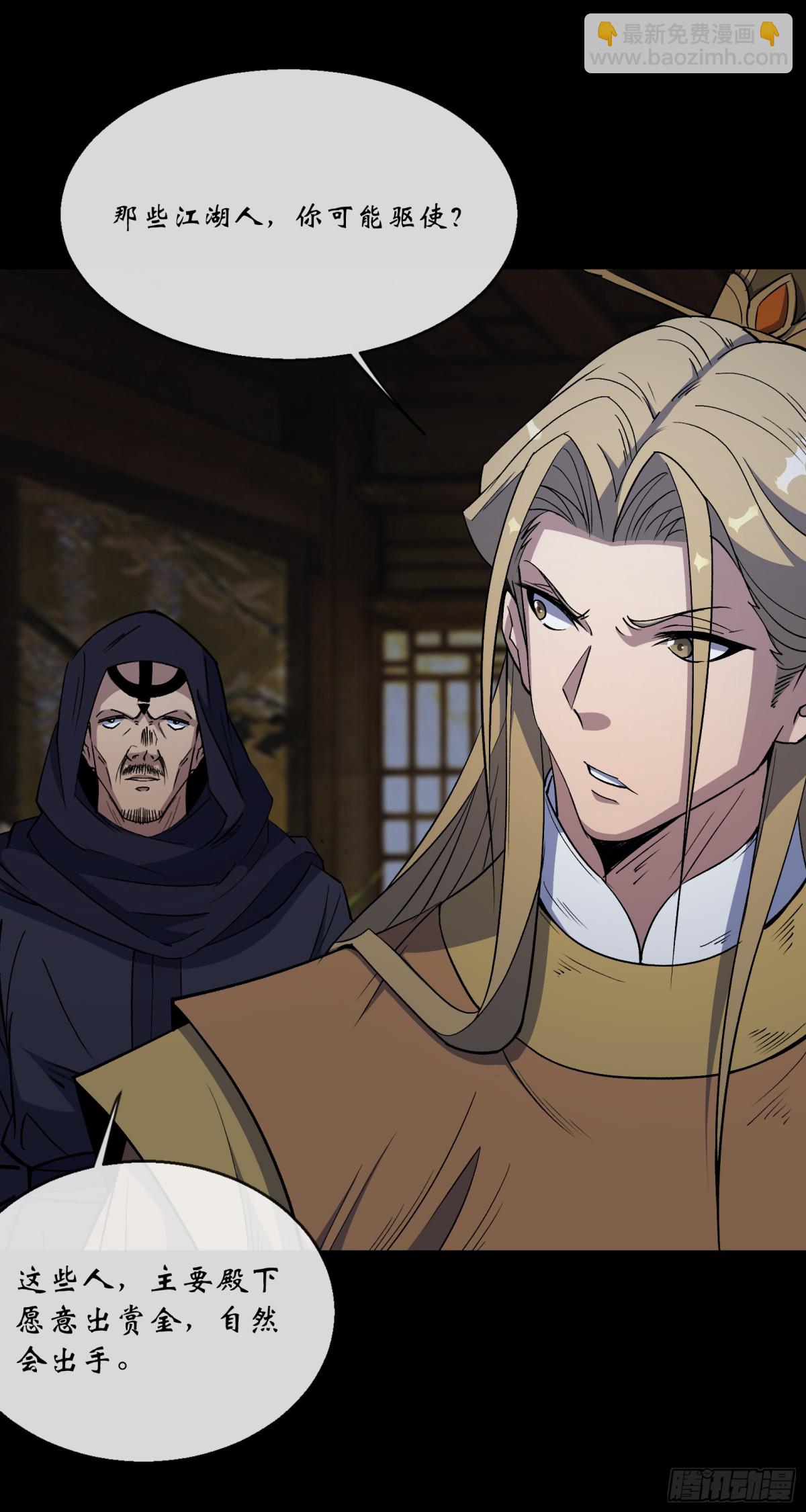 第186话 招揽-第189话