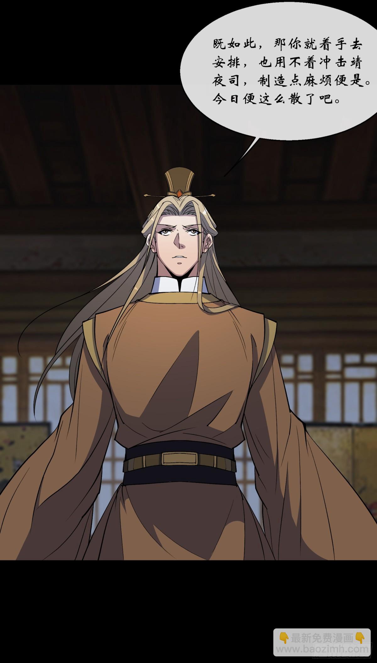 第186话 招揽-第189话