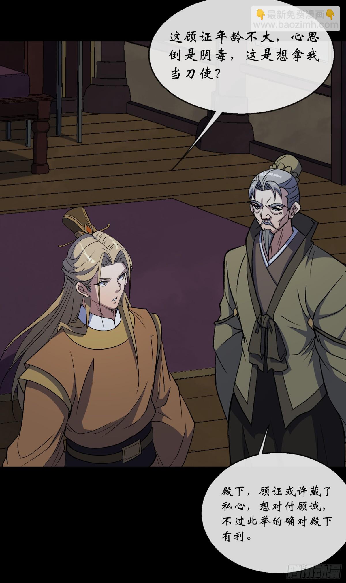 第186话 招揽-第189话