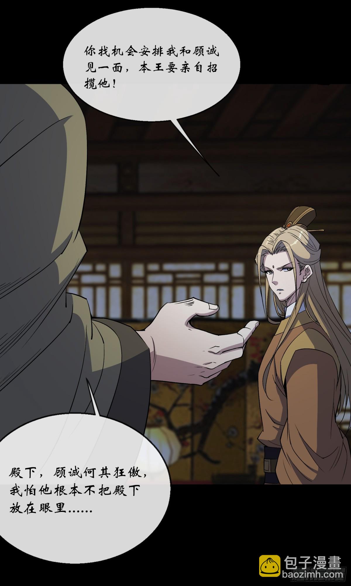 第186话 招揽-第189话