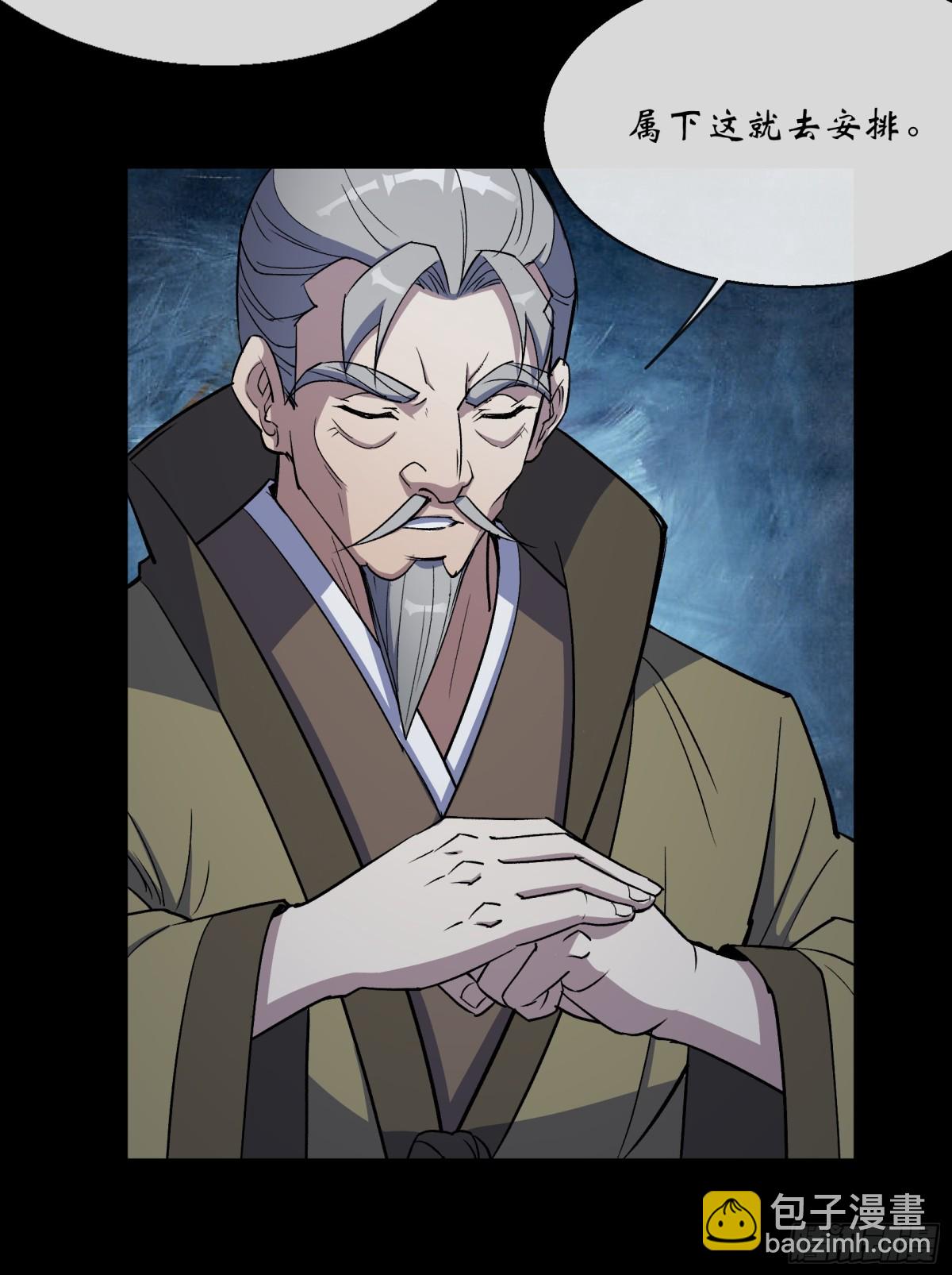 第186话 招揽-第189话