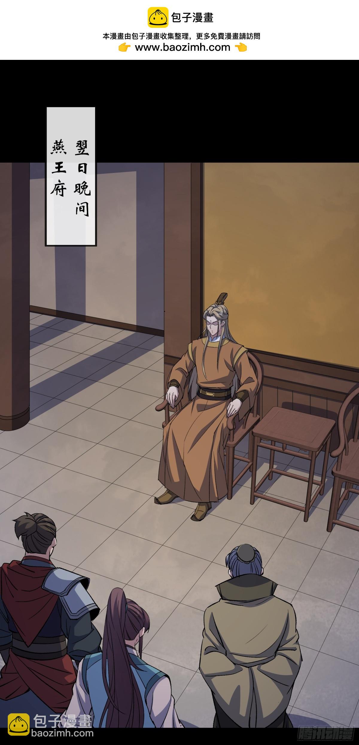 第186话 招揽-第189话
