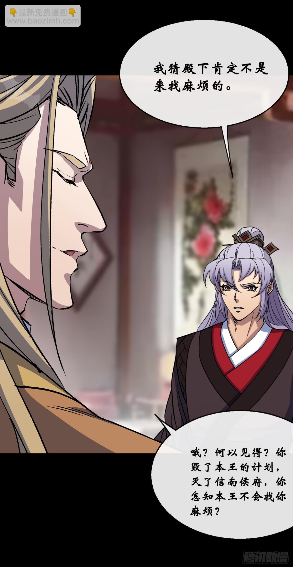 第186话 招揽-第189话