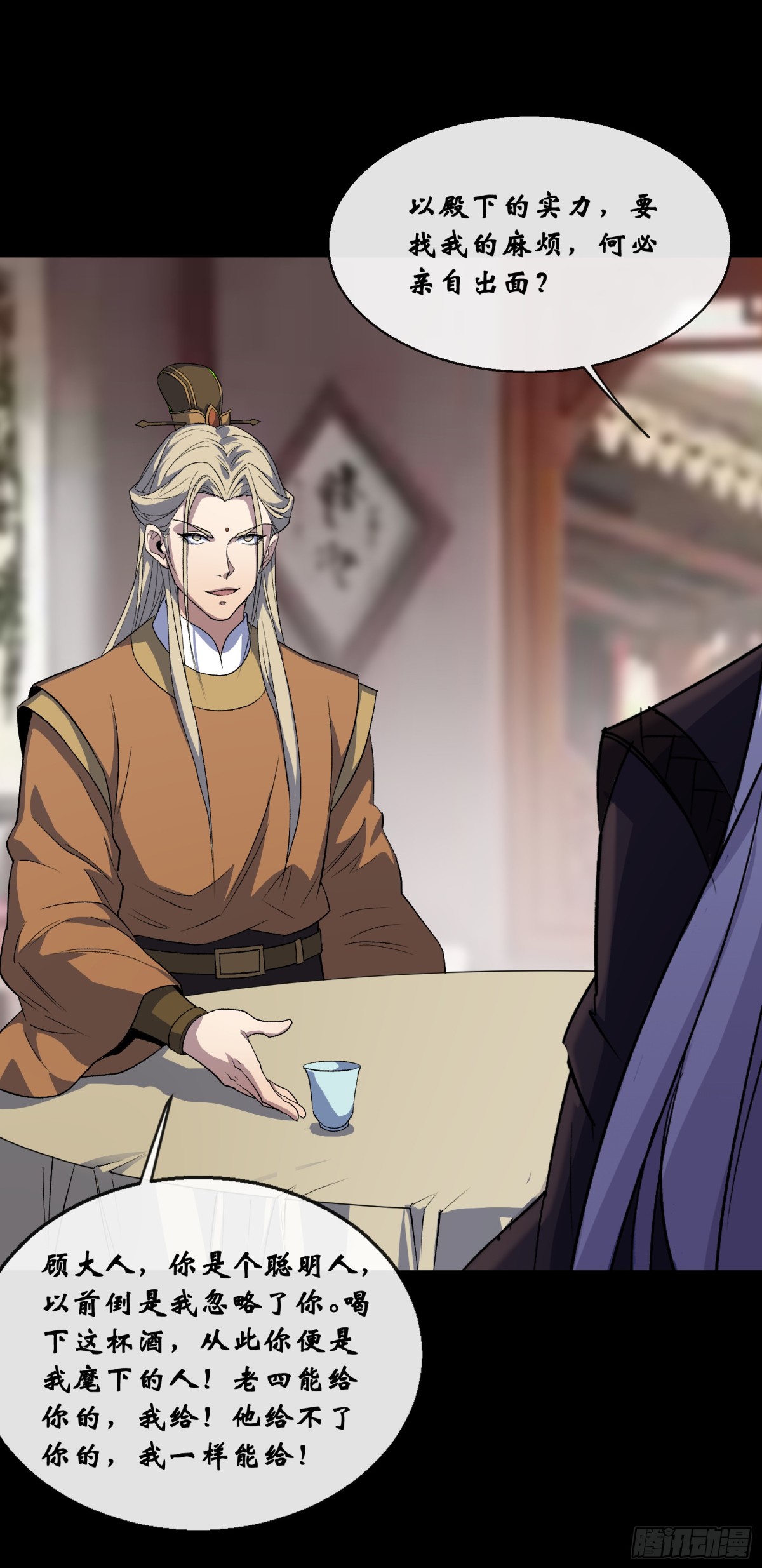 第186话 招揽-第189话