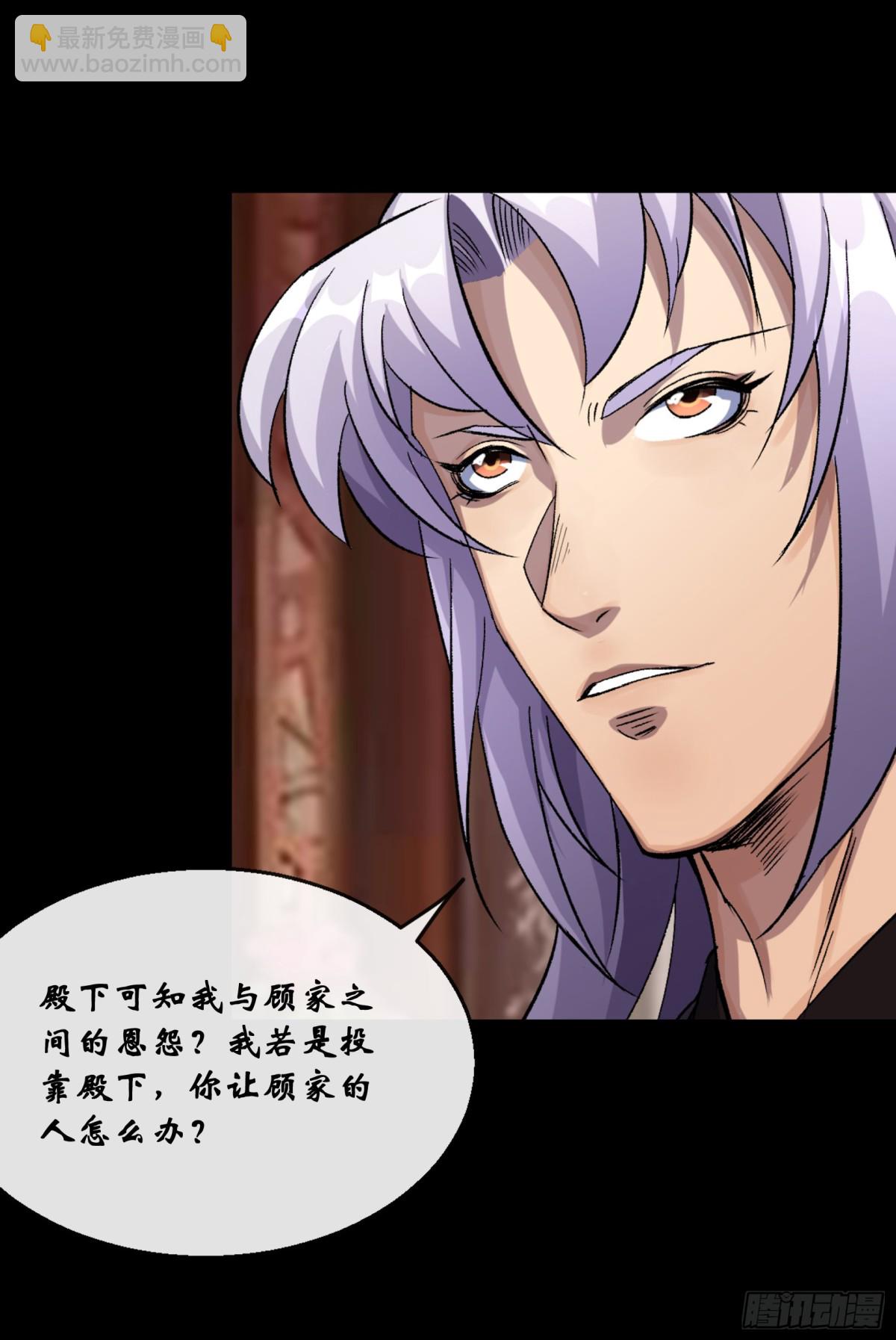 第186话 招揽-第189话