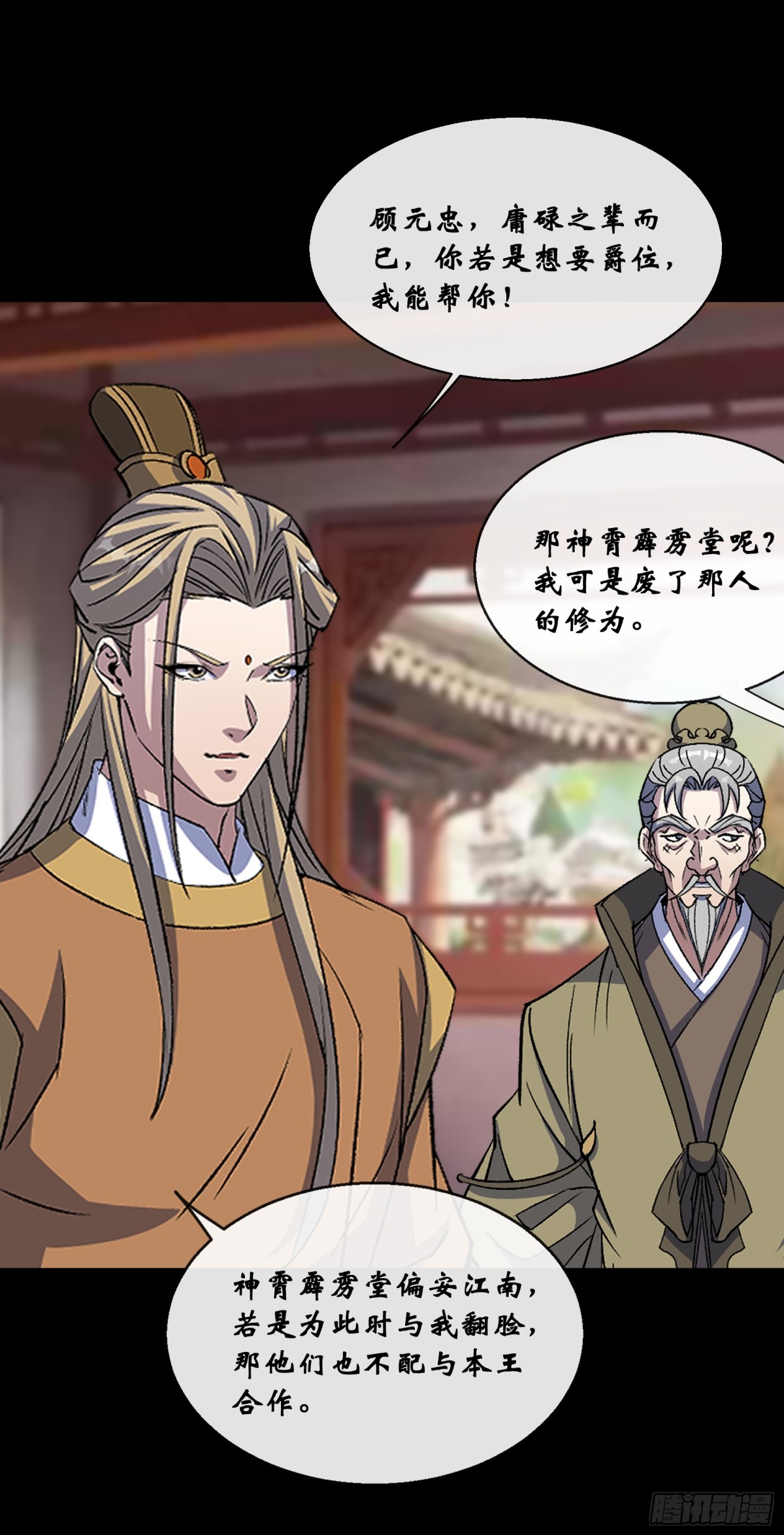 第186话 招揽-第189话