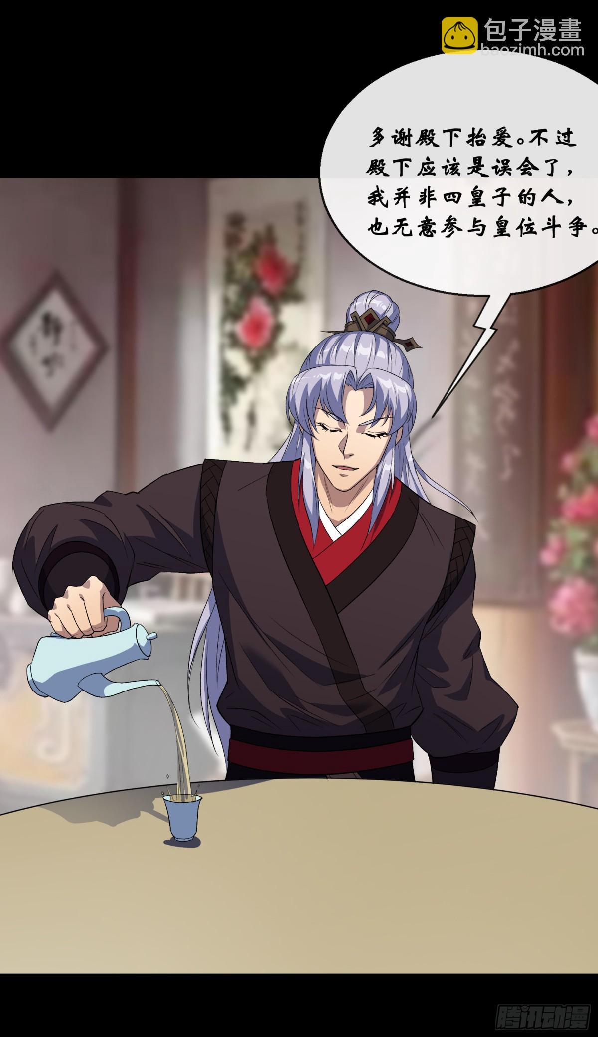 第186话 招揽-第189话